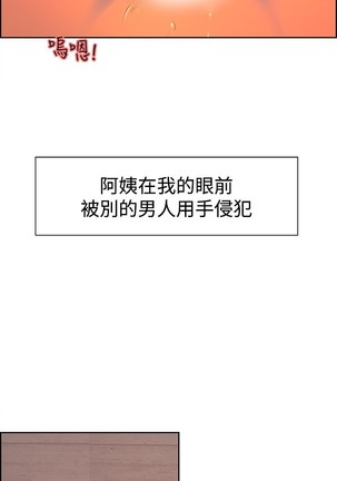 Domesticate the Housekeeper 调教家政妇 ch.1-27 Page #252