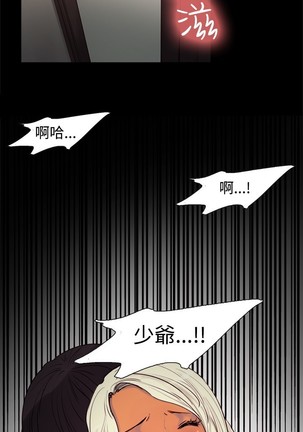 Domesticate the Housekeeper 调教家政妇 ch.1-27 Page #16
