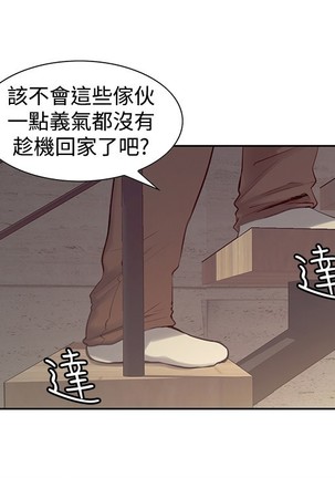 Domesticate the Housekeeper 调教家政妇 ch.1-27 Page #371