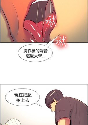 Domesticate the Housekeeper 调教家政妇 ch.1-27 Page #141