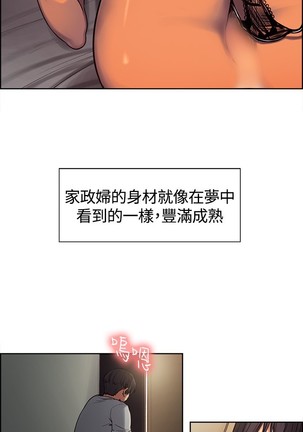 Domesticate the Housekeeper 调教家政妇 ch.1-27 Page #31