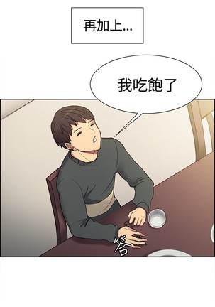 Domesticate the Housekeeper 调教家政妇 ch.1-27 Page #13