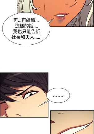 Domesticate the Housekeeper 调教家政妇 ch.1-27 Page #58