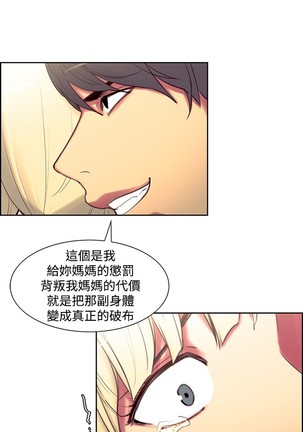 Domesticate the Housekeeper 调教家政妇 ch.1-27 Page #324