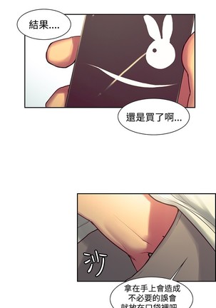Domesticate the Housekeeper 调教家政妇 ch.1-27 Page #441