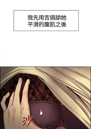 Domesticate the Housekeeper 调教家政妇 ch.1-27 Page #84