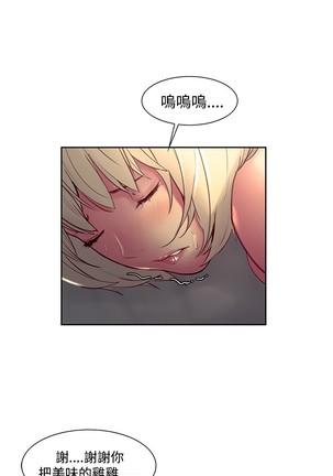 Domesticate the Housekeeper 调教家政妇 ch.1-27 Page #470