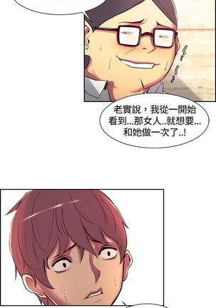 Domesticate the Housekeeper 调教家政妇 ch.1-27 Page #221
