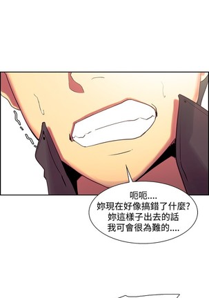 Domesticate the Housekeeper 调教家政妇 ch.1-27 Page #385