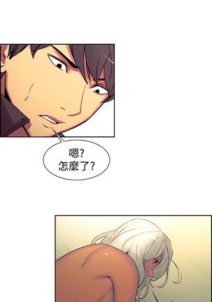 Domesticate the Housekeeper 调教家政妇 ch.1-27 Page #377
