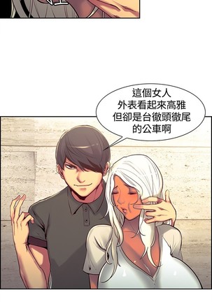 Domesticate the Housekeeper 调教家政妇 ch.1-27 Page #200