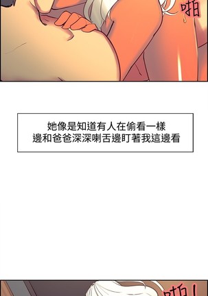 Domesticate the Housekeeper 调教家政妇 ch.1-27 Page #398