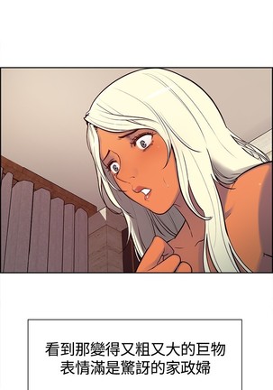 Domesticate the Housekeeper 调教家政妇 ch.1-27 Page #92
