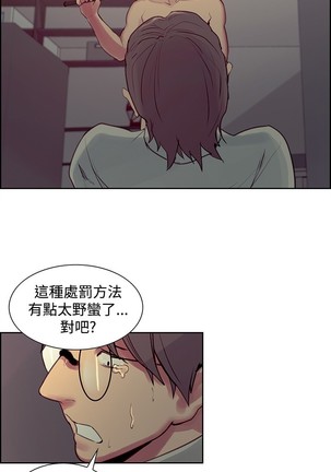 Domesticate the Housekeeper 调教家政妇 ch.1-27 Page #498