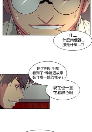 Domesticate the Housekeeper 调教家政妇 ch.1-27 Page #489