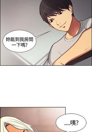 Domesticate the Housekeeper 调教家政妇 ch.1-27 Page #42
