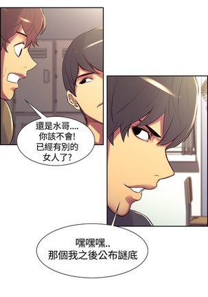 Domesticate the Housekeeper 调教家政妇 ch.1-27 Page #154