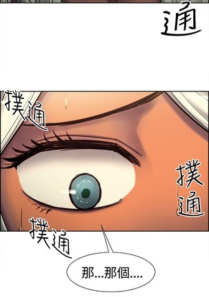 Domesticate the Housekeeper 调教家政妇 ch.1-27 Page #108