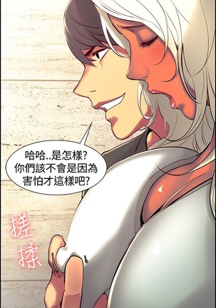 Domesticate the Housekeeper 调教家政妇 ch.1-27 Page #199