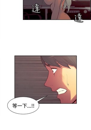 Domesticate the Housekeeper 调教家政妇 ch.1-27 Page #383