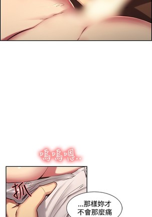 Domesticate the Housekeeper 调教家政妇 ch.1-27 Page #356