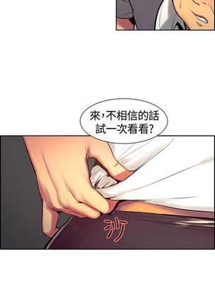 Domesticate the Housekeeper 调教家政妇 ch.1-27 Page #201