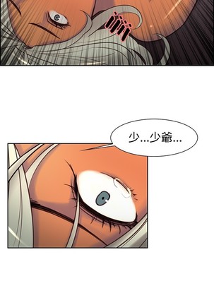 Domesticate the Housekeeper 调教家政妇 ch.1-27 Page #265