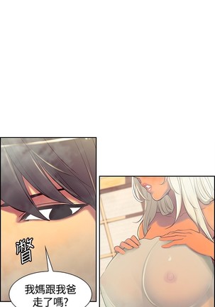 Domesticate the Housekeeper 调教家政妇 ch.1-27 Page #163