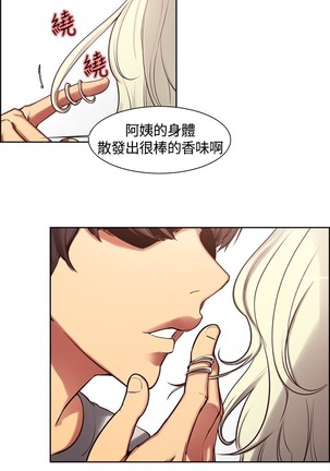 Domesticate the Housekeeper 调教家政妇 ch.1-27 Page #55