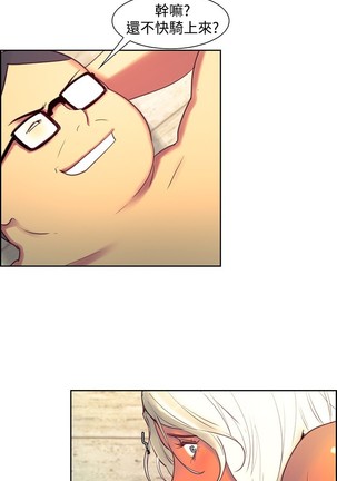 Domesticate the Housekeeper 调教家政妇 ch.1-27 Page #270