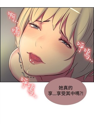Domesticate the Housekeeper 调教家政妇 ch.1-27 Page #461