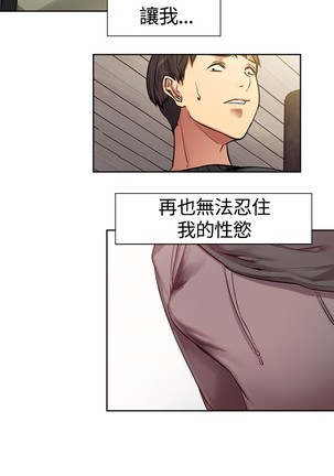 Domesticate the Housekeeper 调教家政妇 ch.1-27 Page #15