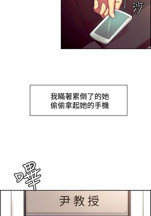 Domesticate the Housekeeper 调教家政妇 ch.1-27 Page #425
