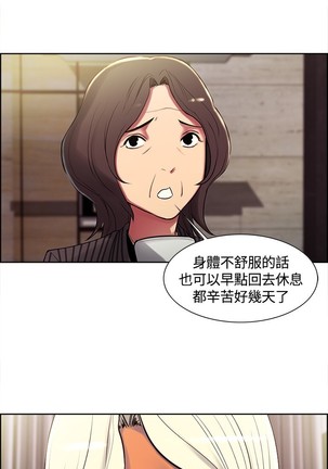 Domesticate the Housekeeper 调教家政妇 ch.1-27 Page #113