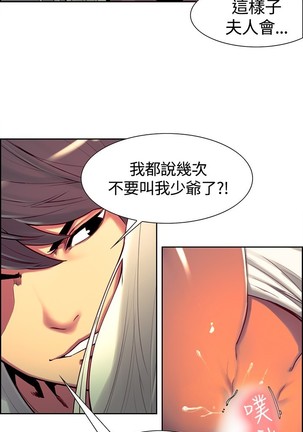 Domesticate the Housekeeper 调教家政妇 ch.1-27 Page #124