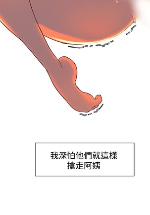 Domesticate the Housekeeper 调教家政妇 ch.1-27 Page #276