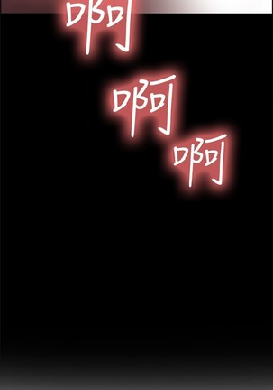 Domesticate the Housekeeper 调教家政妇 ch.1-27 Page #18