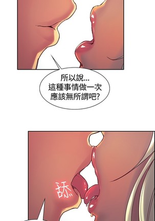 Domesticate the Housekeeper 调教家政妇 ch.1-27 Page #225