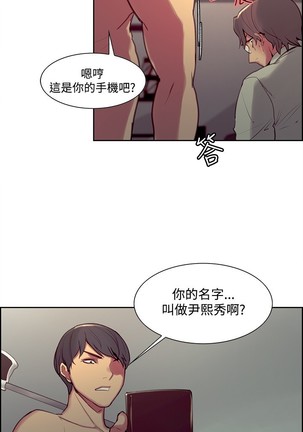 Domesticate the Housekeeper 调教家政妇 ch.1-27 Page #491