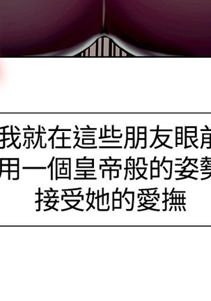 Domesticate the Housekeeper 调教家政妇 ch.1-27 Page #215