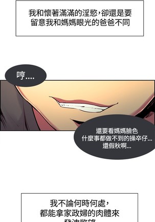 Domesticate the Housekeeper 调教家政妇 ch.1-27 Page #146