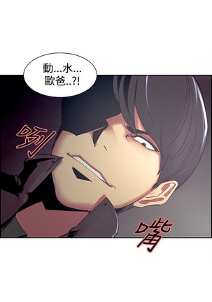 Domesticate the Housekeeper 调教家政妇 ch.1-27 Page #298