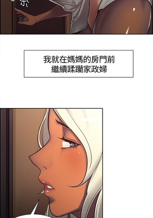 Domesticate the Housekeeper 调教家政妇 ch.1-27 Page #115