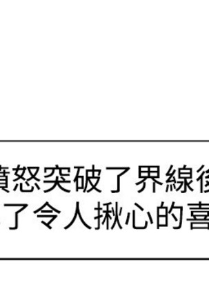 Domesticate the Housekeeper 调教家政妇 ch.1-27 Page #258