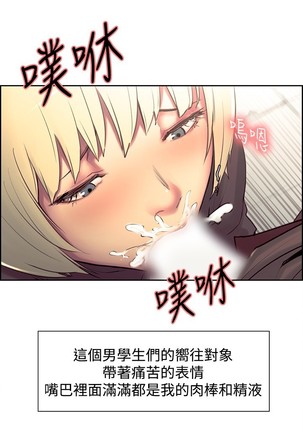 Domesticate the Housekeeper 调教家政妇 ch.1-27 Page #413