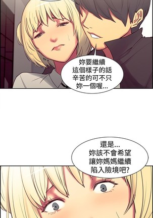 Domesticate the Housekeeper 调教家政妇 ch.1-27 Page #332