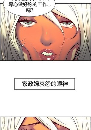 Domesticate the Housekeeper 调教家政妇 ch.1-27 Page #224