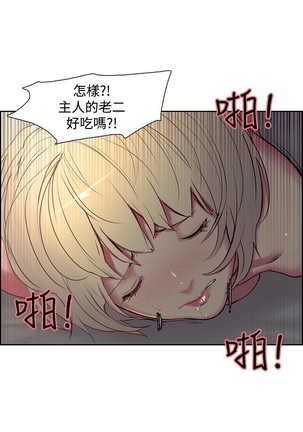 Domesticate the Housekeeper 调教家政妇 ch.1-27 Page #473