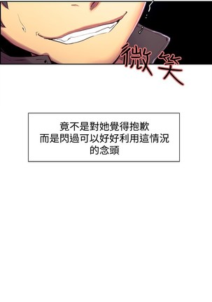 Domesticate the Housekeeper 调教家政妇 ch.1-27 Page #302