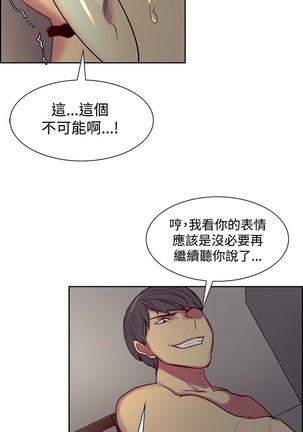Domesticate the Housekeeper 调教家政妇 ch.1-27 Page #496